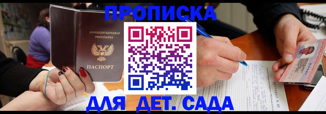 прописка от собственника в Мончегорске