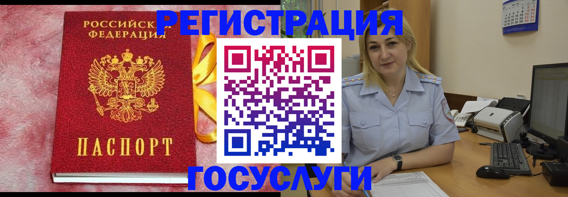 временная регистрация в Мончегорске
