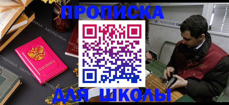 прописка регистрация в Мончегорске