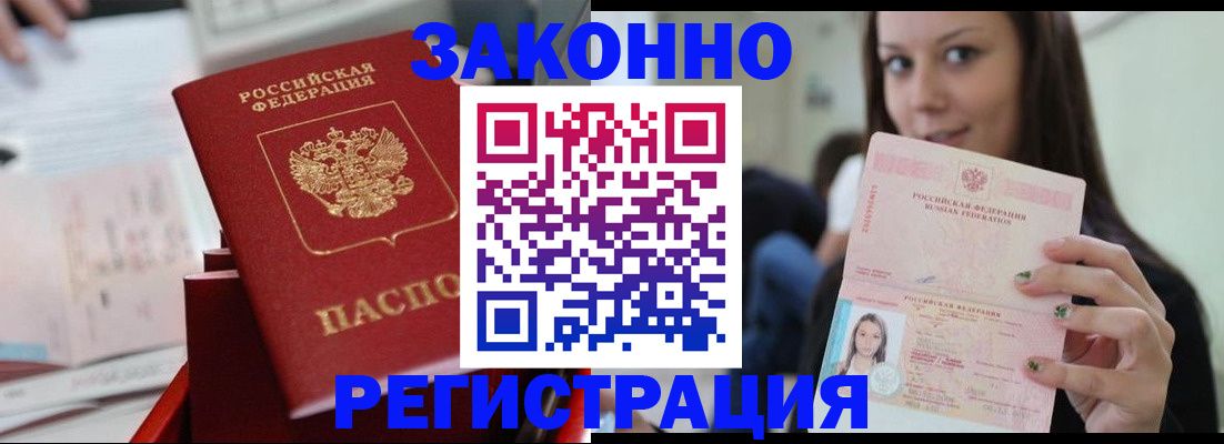 прописка иностранных граждан в Мончегорске
