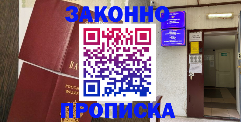 временная регистрация 2025 в Мончегорске