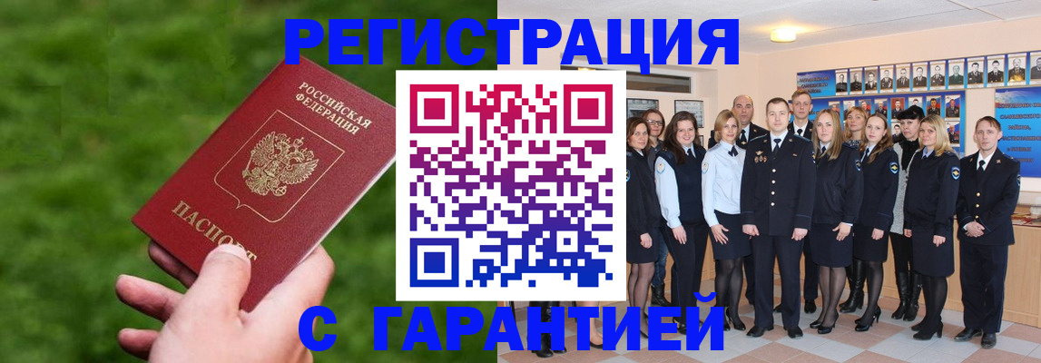 прописка для школы в Мончегорске