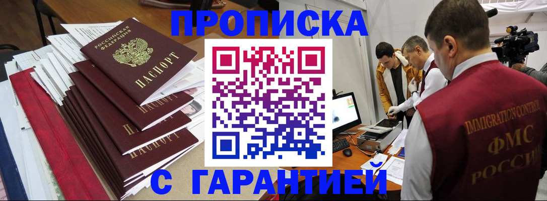 регистрация в Мончегорске