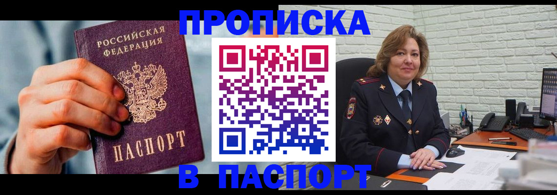 временная регистрация для всех в Мончегорске