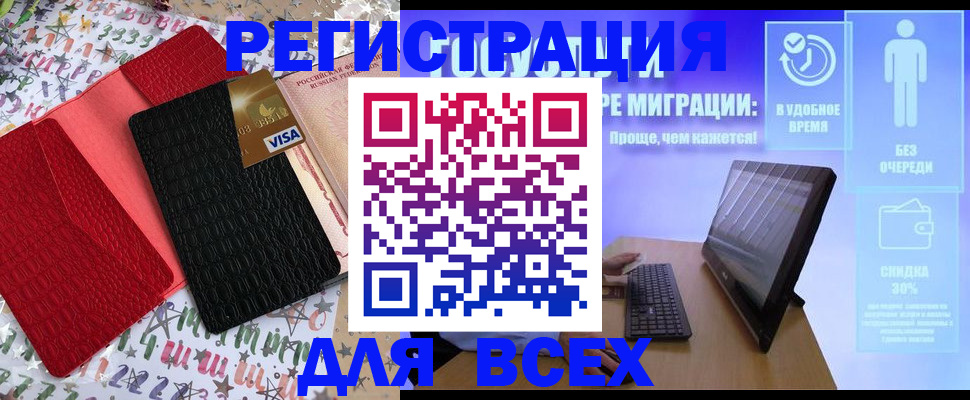 регистрация для дет. сада в Мончегорске